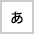 黒文字に白背景