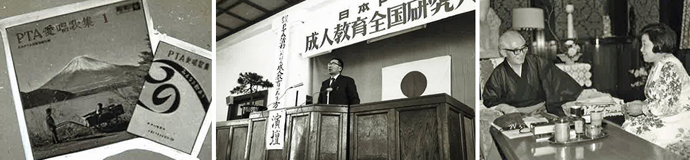  日本PTAのあゆみ